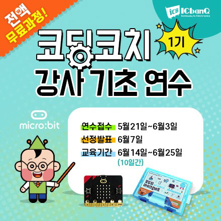 사진= 아이씨뱅큐. 제공